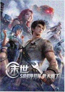 西瓜影音在线观看 - 天气之子